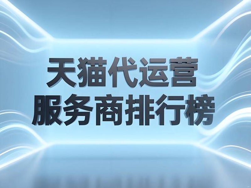 杭州电商运营现状与未来展望